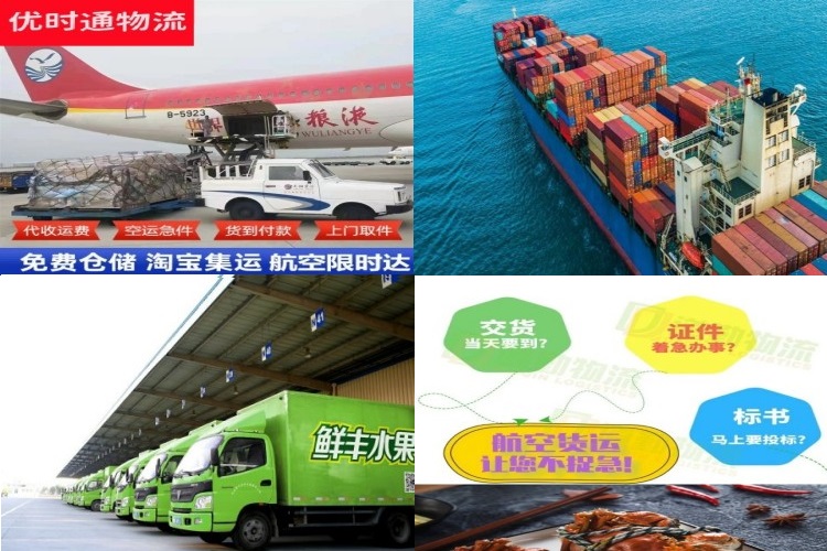 苍梧到克罗地亚航空货运公司-苍梧到克罗地亚物流专线